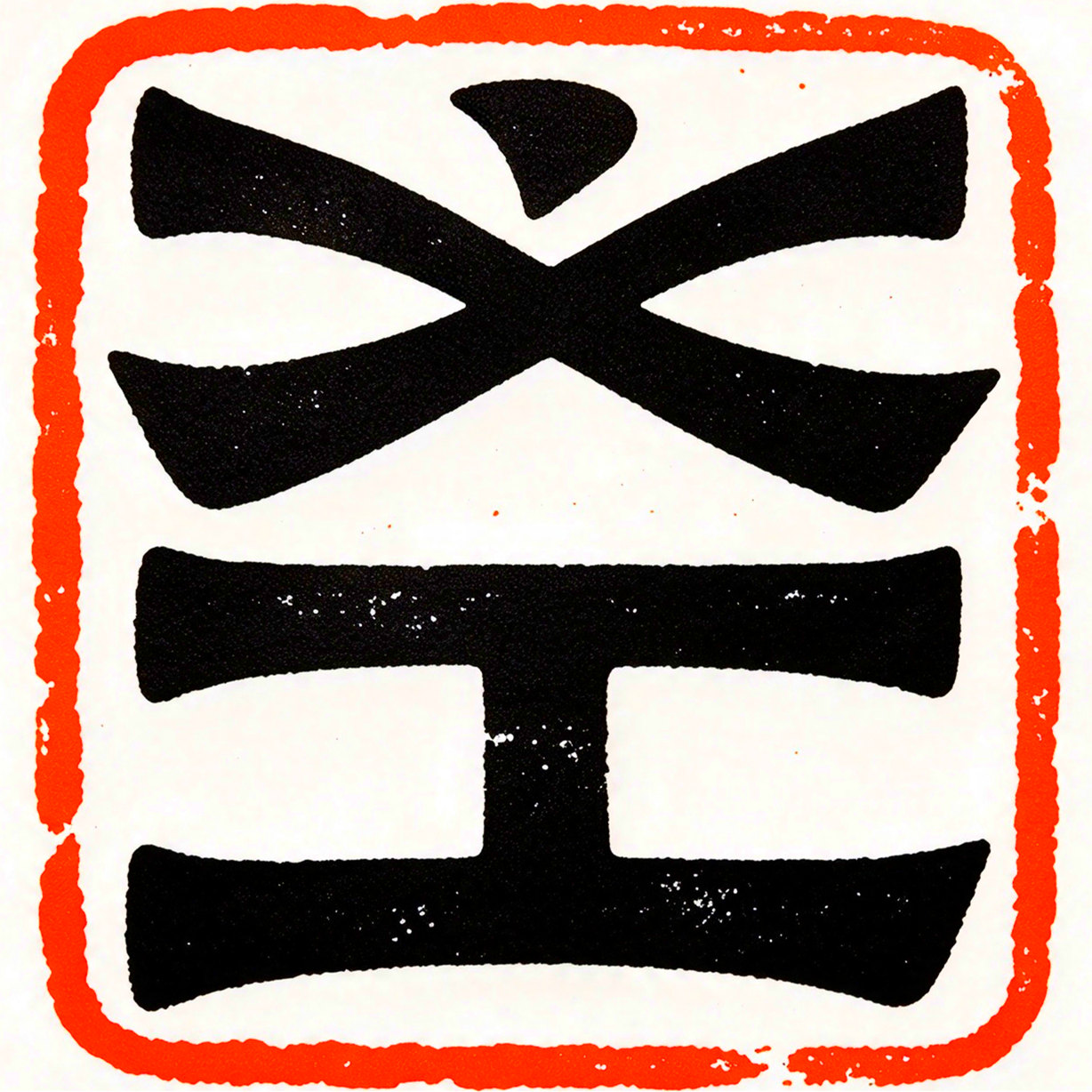 AI义工坊吉祥物Logo